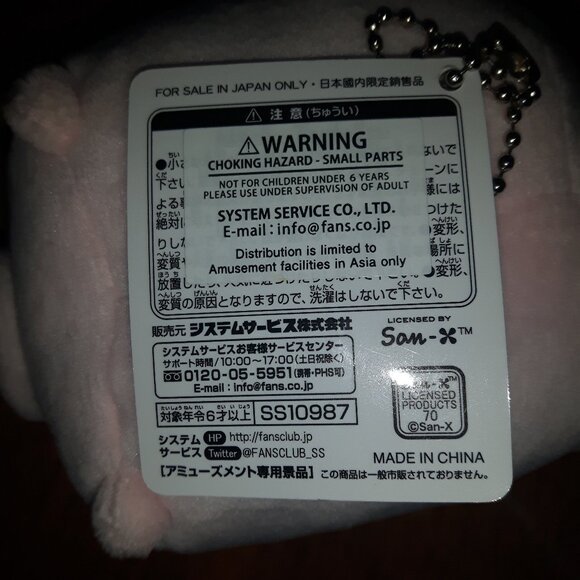 Brand new San-X Baby Boo Mochimochi small plush from Japan - Picture 6 of 6